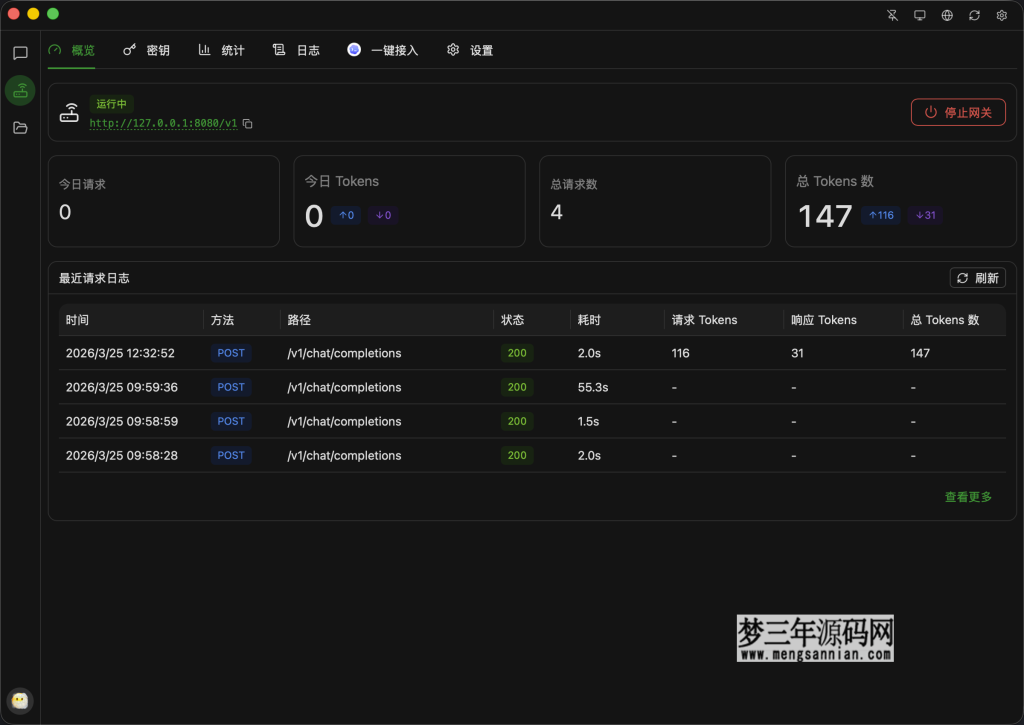 图片[2]_全新轻量级高性能跨平台 AI聊天+AI网关桌面_梦三年Ym