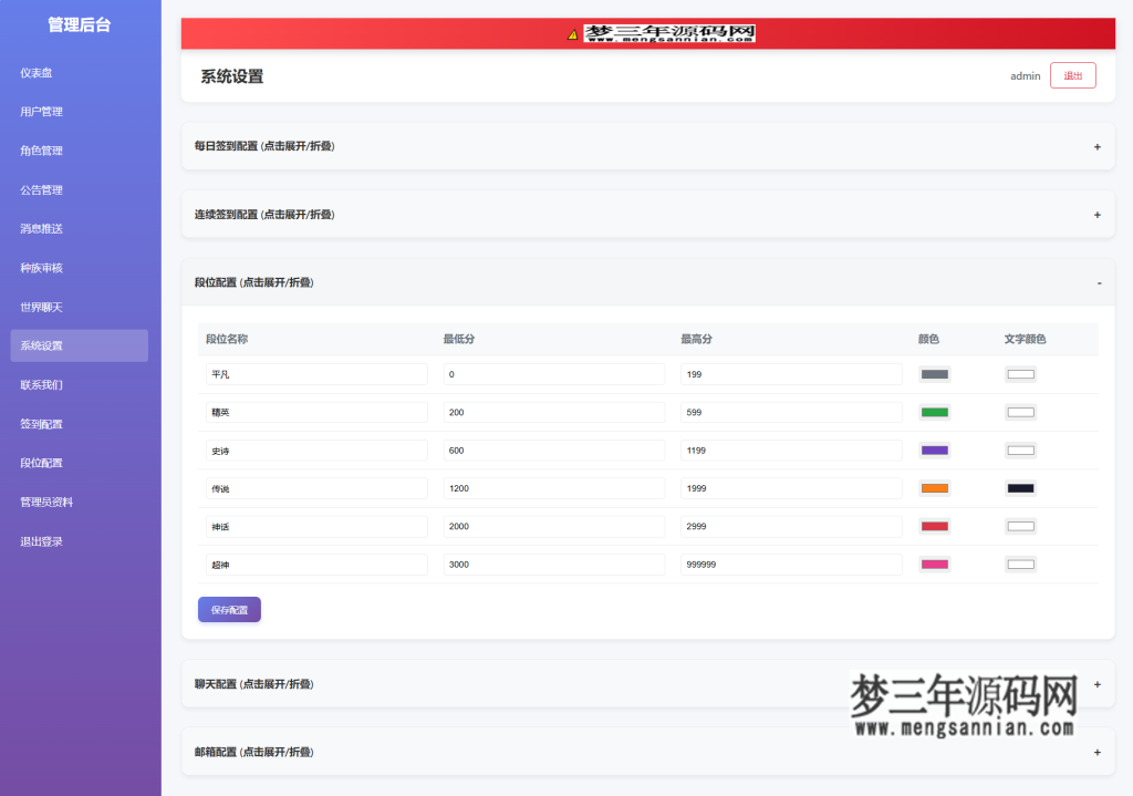 图片[3]_文字游戏：进化之路2.0二开完美版本源码 带后台_梦三年Ym
