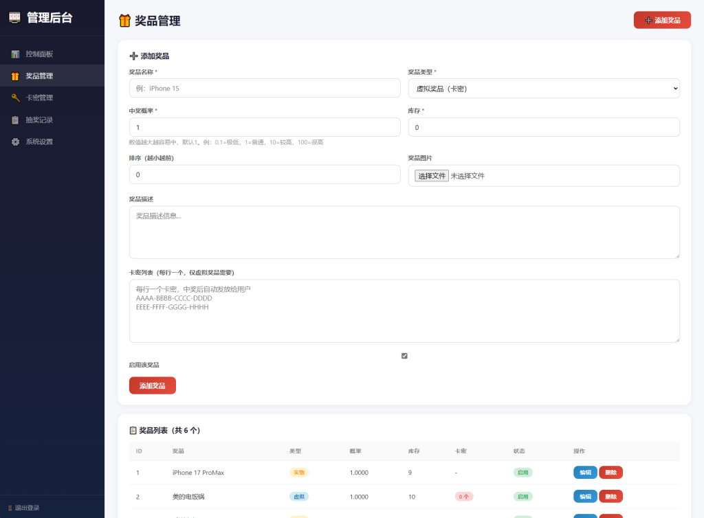 图片[3]_幸运大转盘活动抽奖系统源码_梦三年Ym