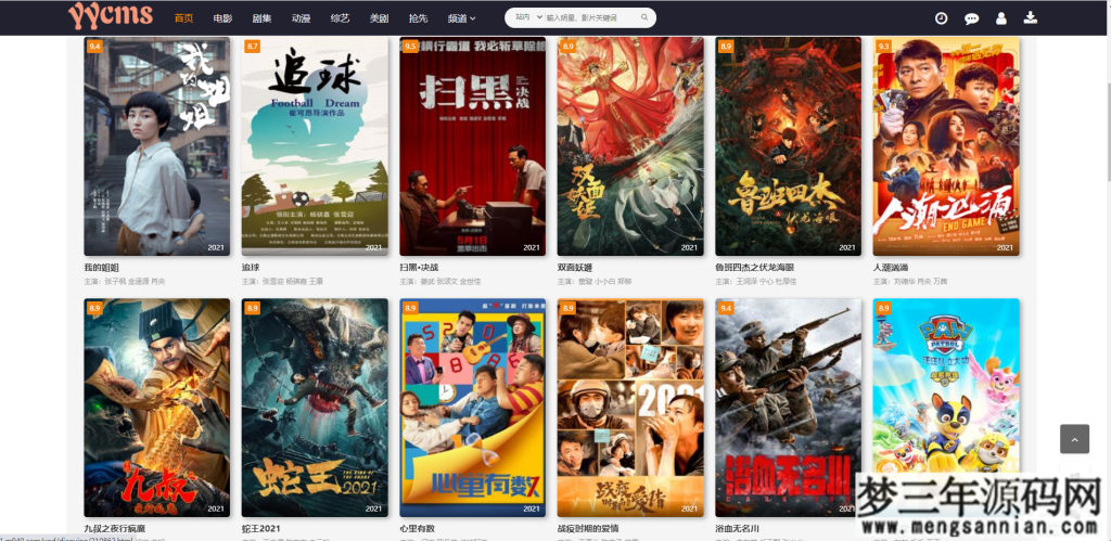 图片[3]_YYCMS5.0影视系统源码全开源无授权影视站全自动采集_梦三年Ym