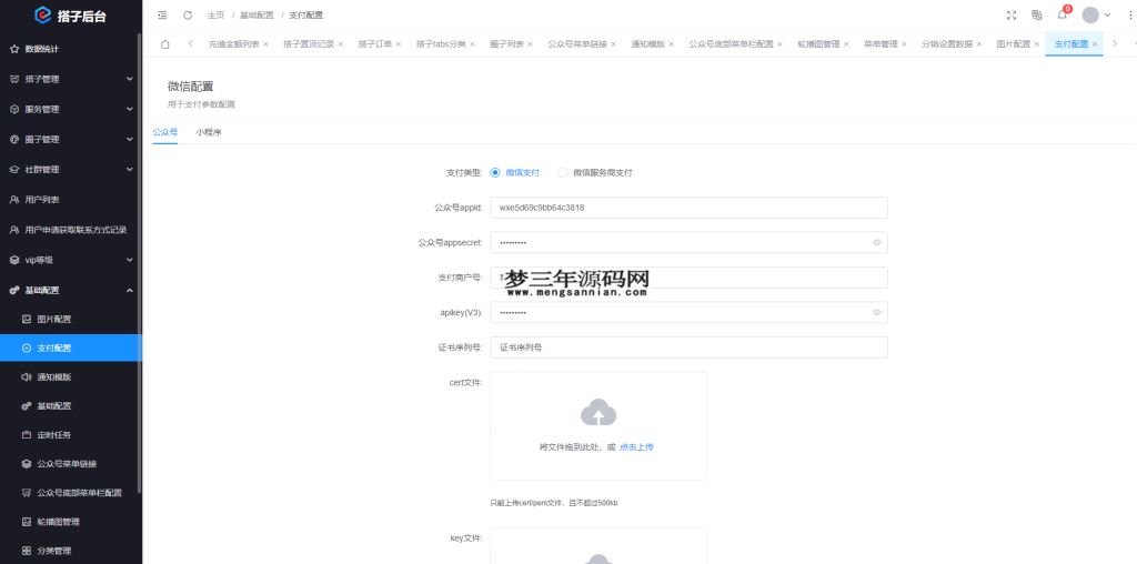 图片[3]_搭子陪玩系统源码，小程序+H5功能超多，带社群圈子陪玩点单服务_梦三年Ym