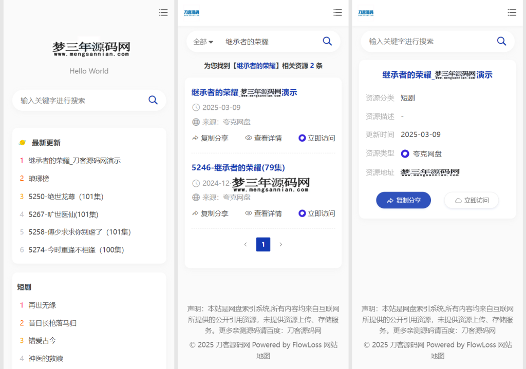 图片[3]_全新短剧影视云盘资源搜索引擎系统源码 亲测_梦三年Ym