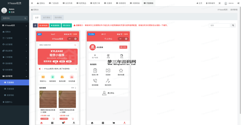 图片[4]_全新租赁小程序系统源码 基于ThinkPHP+UniApp开发的租赁商城小程序_梦三年Ym