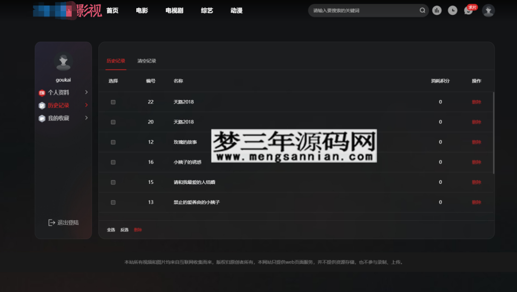 图片[3]_首涂第三十八套_仿爱电影模板 苹果CMS模板_梦三年Ym