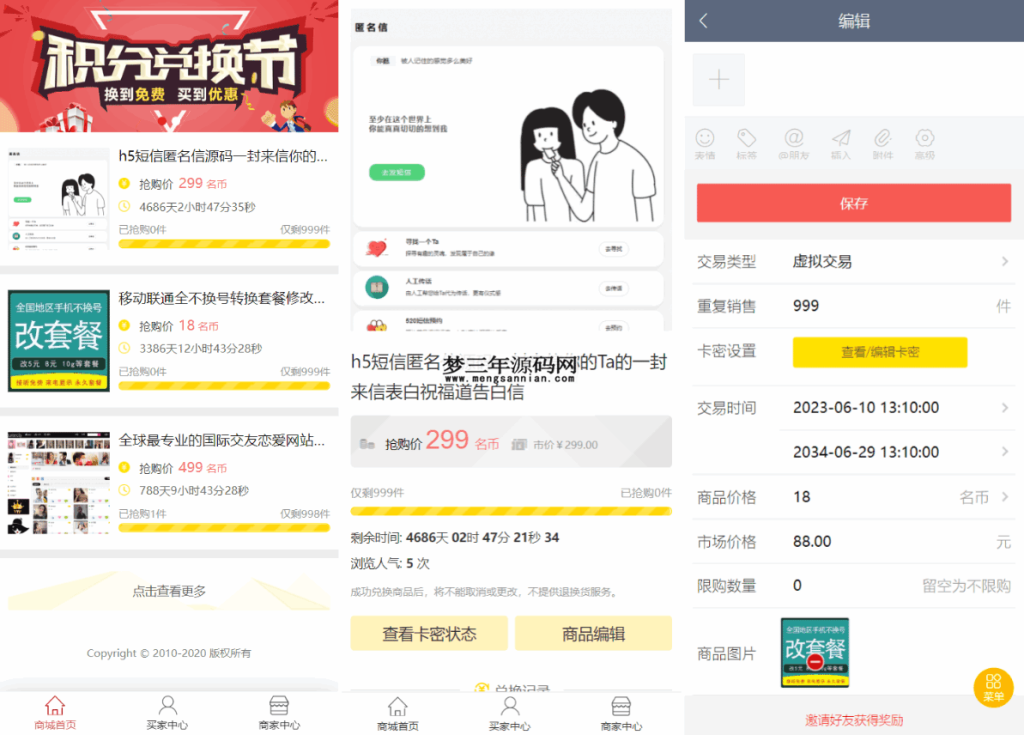 图片[4]_最新刀客论坛社区系统网站源码 在线商城，知识付费下载，拓客广告等_梦三年Ym