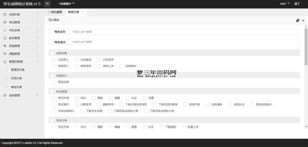 图片[4]_最新学生成绩管理系统源码 Thinkphp6框架_梦三年Ym