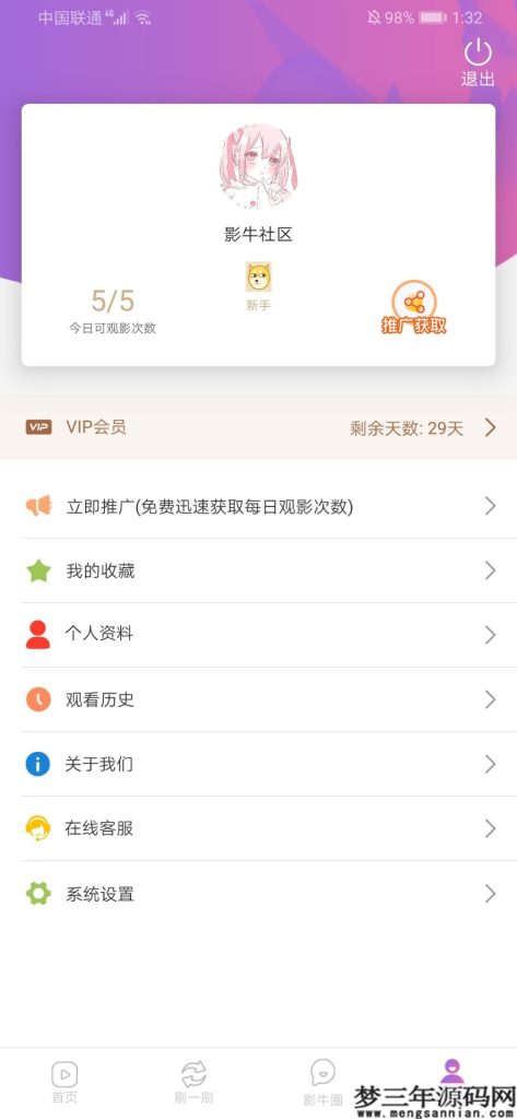 图片[3]_影牛社区短视频影视APP源码_梦三年Ym