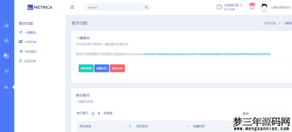 图片[3]_Jn建站系统2.0源码 附视频安装教程_梦三年Ym