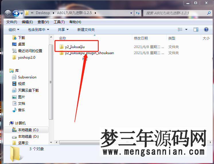 图片[2]_九块九进群付费进群程序源码+搭建教程_梦三年Ym