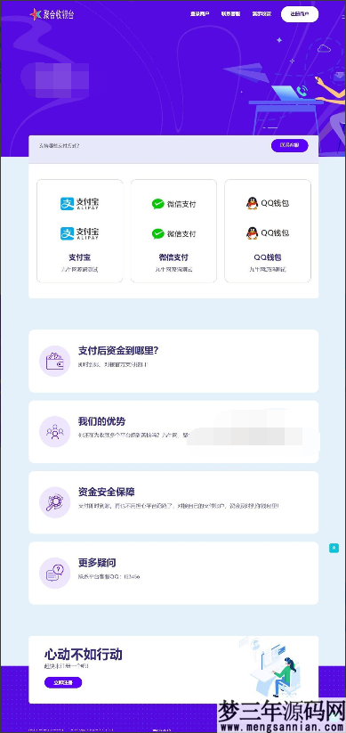图片[3]_星益云聚合收银台系统源码_最新完美破解版_梦三年Ym