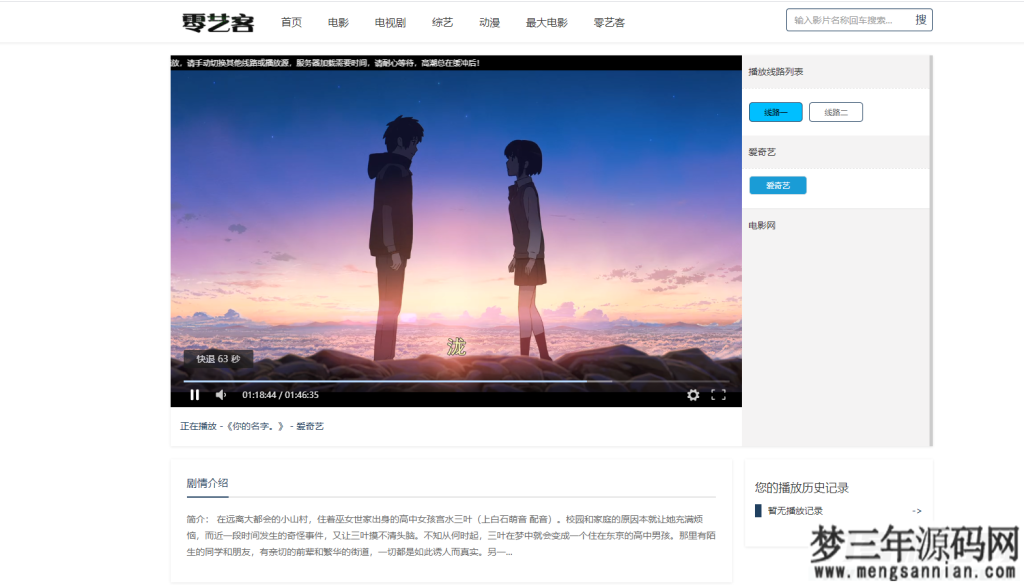 图片[3]_LYCMS–PHP自动采集影视程序源码_梦三年Ym