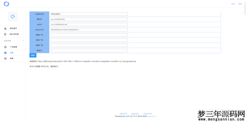 图片[3]_微信小程序秀才成语接龙趣味答题小游戏带流量主无授权源码_梦三年Ym