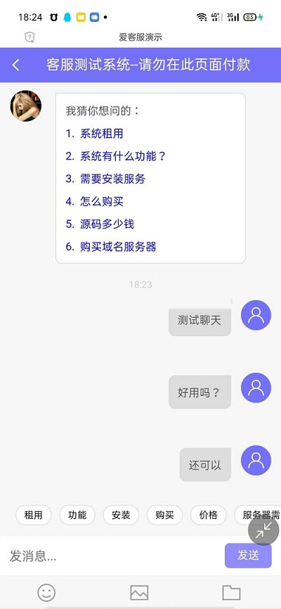图片[3]_PHP客服在线IM源码，支持自动刷新（网页即时接收消息）+自动回复+可生成接入+手机版管理后台：弹窗接入，微信公众号接入，网页链接接入_梦三年Ym