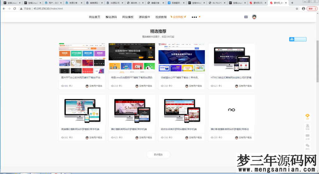 图片[4]_素材网源码资源下载站源码，带用户中心和VIP充值系统，后台管理+素材下载+积分金币下载_梦三年Ym