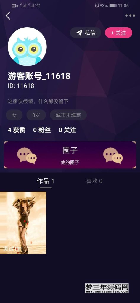图片[4]_价值1.5W的仿抖音视频app仿91视频app短视频功能原生双端开发源码_附全套教程_梦三年Ym