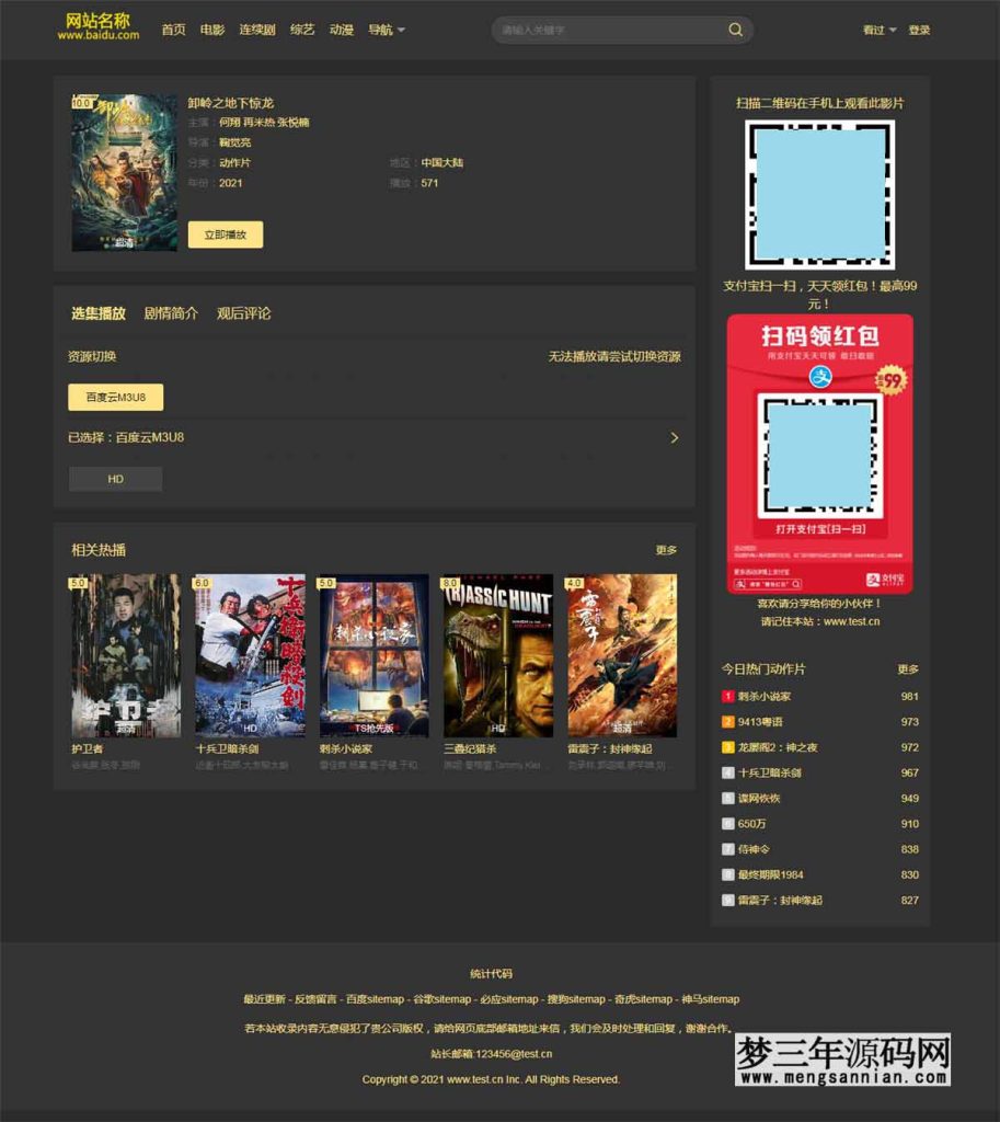 图片[3]_苹果CMSv10黑金色自适应网站模板_梦三年Ym