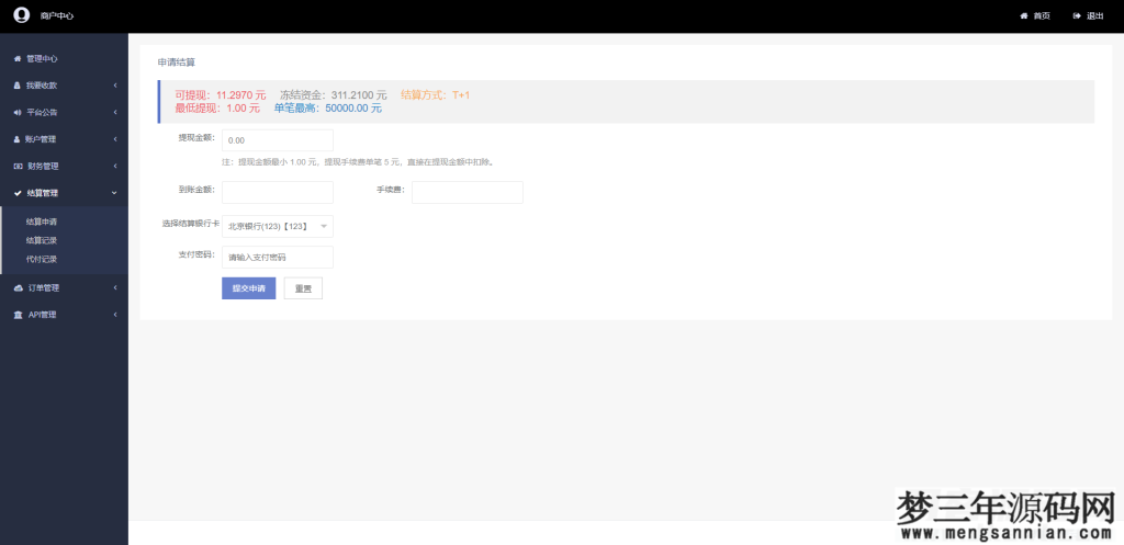 图片[3]_聚合支付系统二开修复版本三方支付系统代付系统完美上线运营版本_梦三年Ym