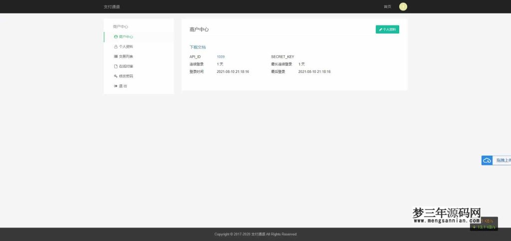 图片[3]_淘宝天猫代付系统京东油卡卡密系统聚合支付系统源码_梦三年Ym