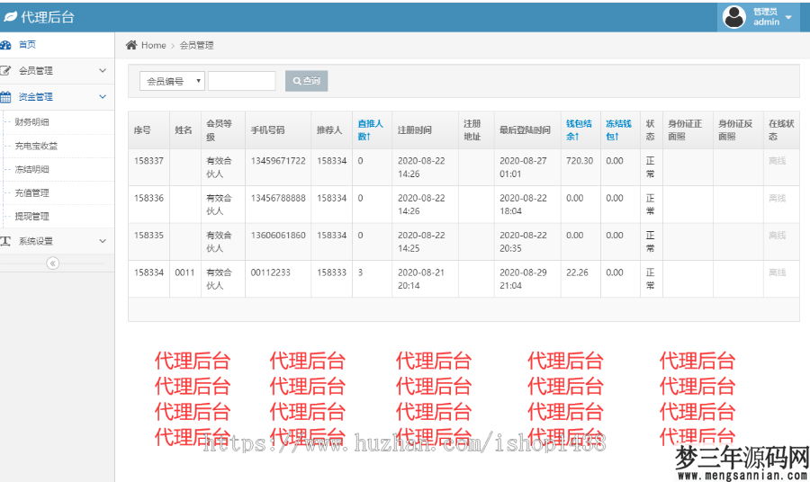 图片[2]_街电共享充电宝2.0自动挂机赚钱源码仿云海广告云点_梦三年Ym