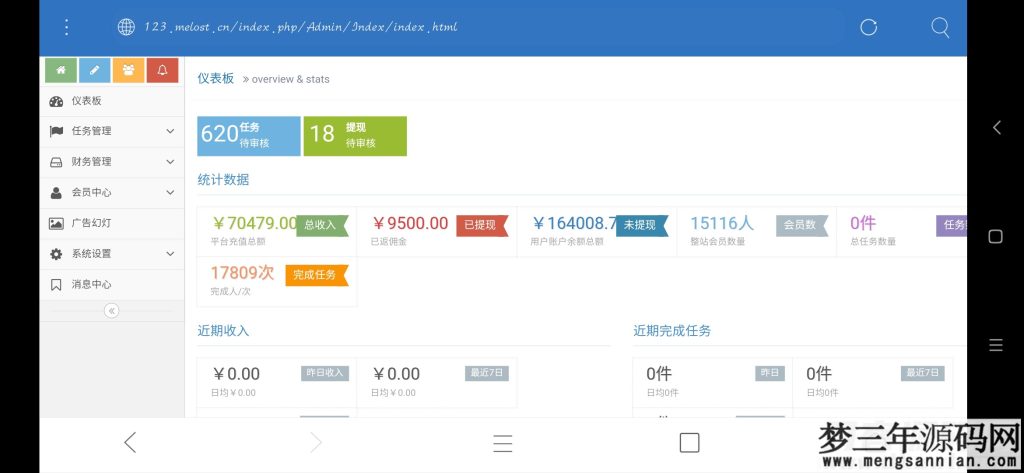 图片[4]_微信广告任务平台源码运营版_梦三年Ym