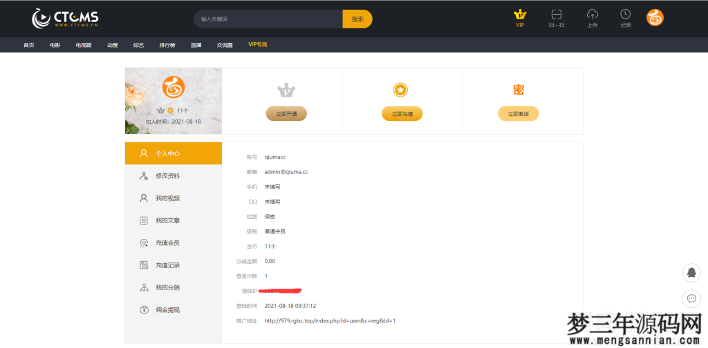 图片[3]_价值5800至尊版赤兔CMS影视系统源码全开源_梦三年Ym