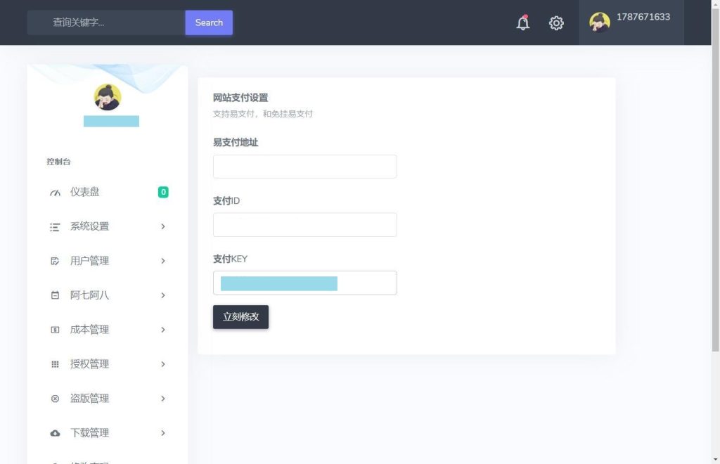 图片[4]_子恩域名授权系统2.0全解_梦三年Ym