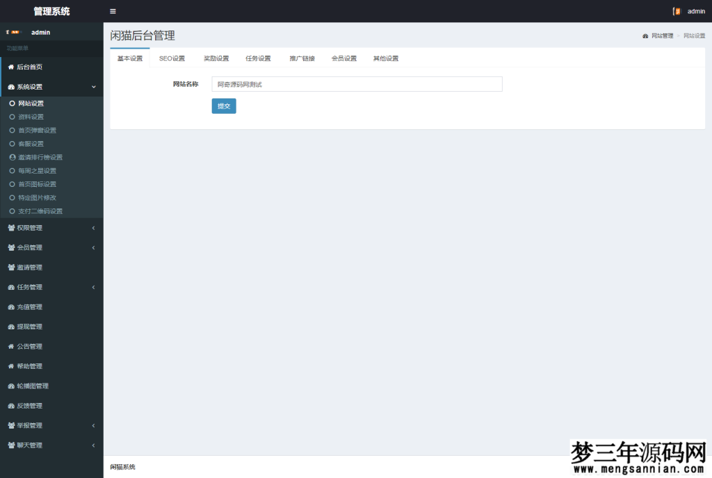 图片[2]_价值1500的全新UI众人帮任务帮PHP源码 悬赏任务抖音快手头条点赞源码 带三级分销可封装小程序_梦三年Ym