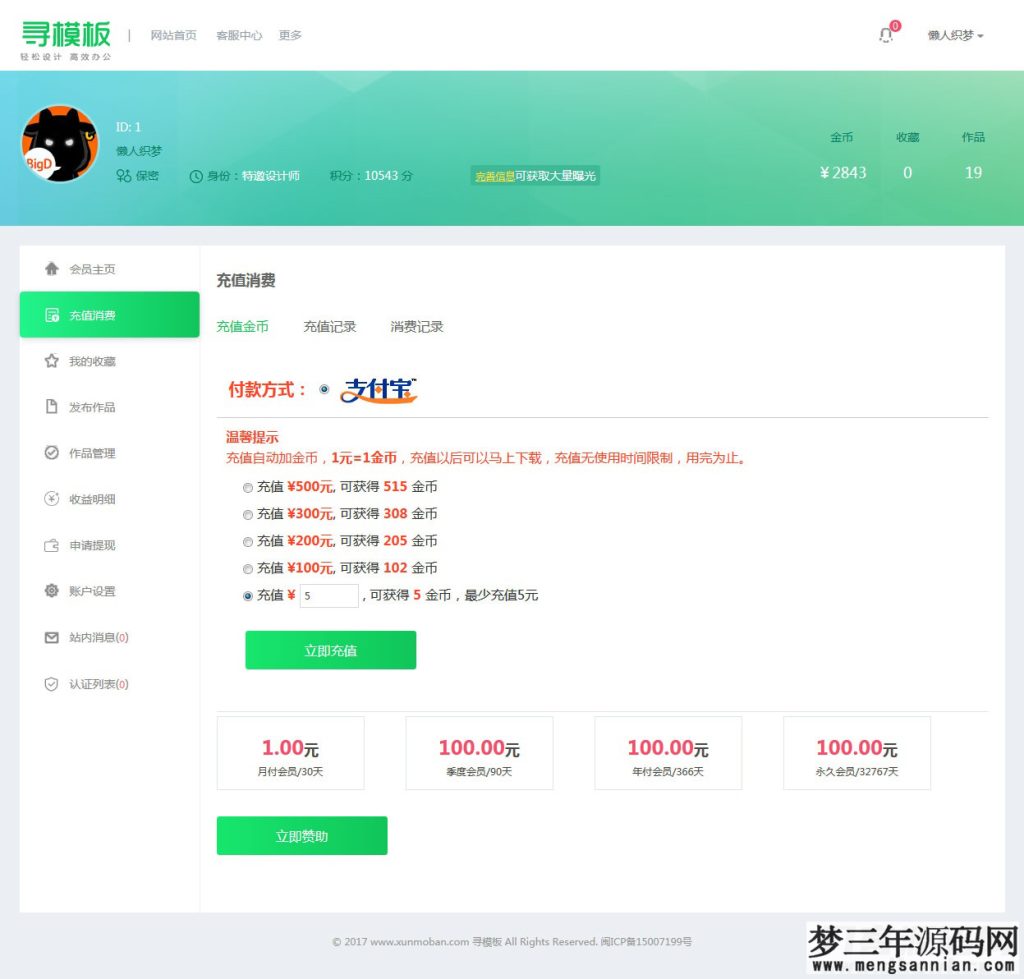 图片[3]_织梦cms开发的图片素材资源下载PPT模板下载站网站_梦三年Ym