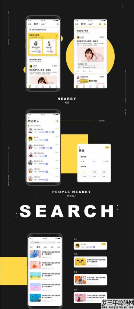 图片[3]_原生社区交友婚恋视频即时通讯双端APP源码 ONE兔2.0版_梦三年Ym