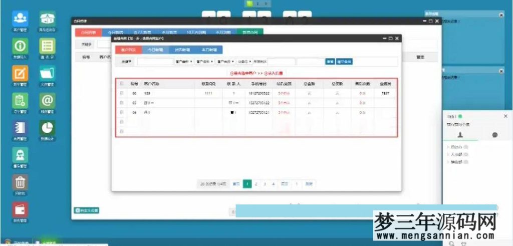 图片[2]_客户关系管理OACRM商品进销存销售管理合同订单库存财务管理跟单PHP源码_梦三年Ym