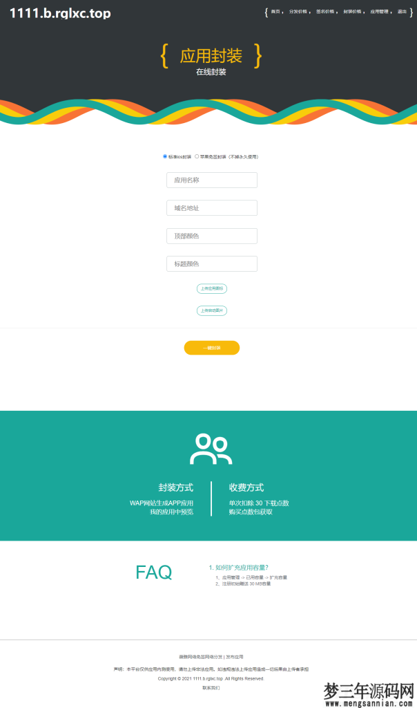 图片[3]_【IOS苹果免签分发】苹果IOS绿标免签封装app隐藏顶部网址ios14不显示顶部网址跳转设置_梦三年Ym