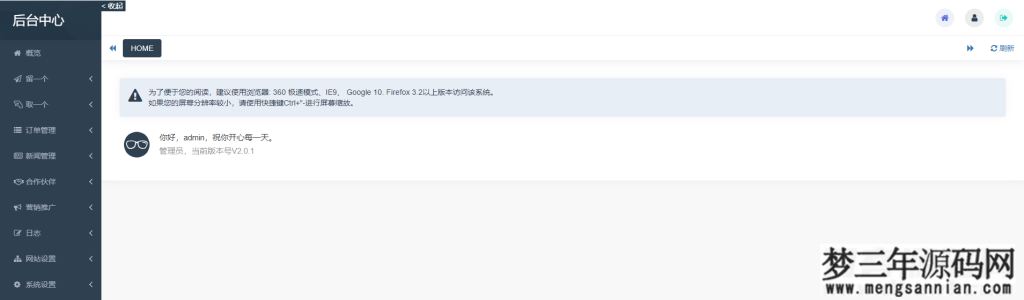 图片[3]_最新H5盲盒交友系统V2.0.1版本_站长亲测_梦三年Ym