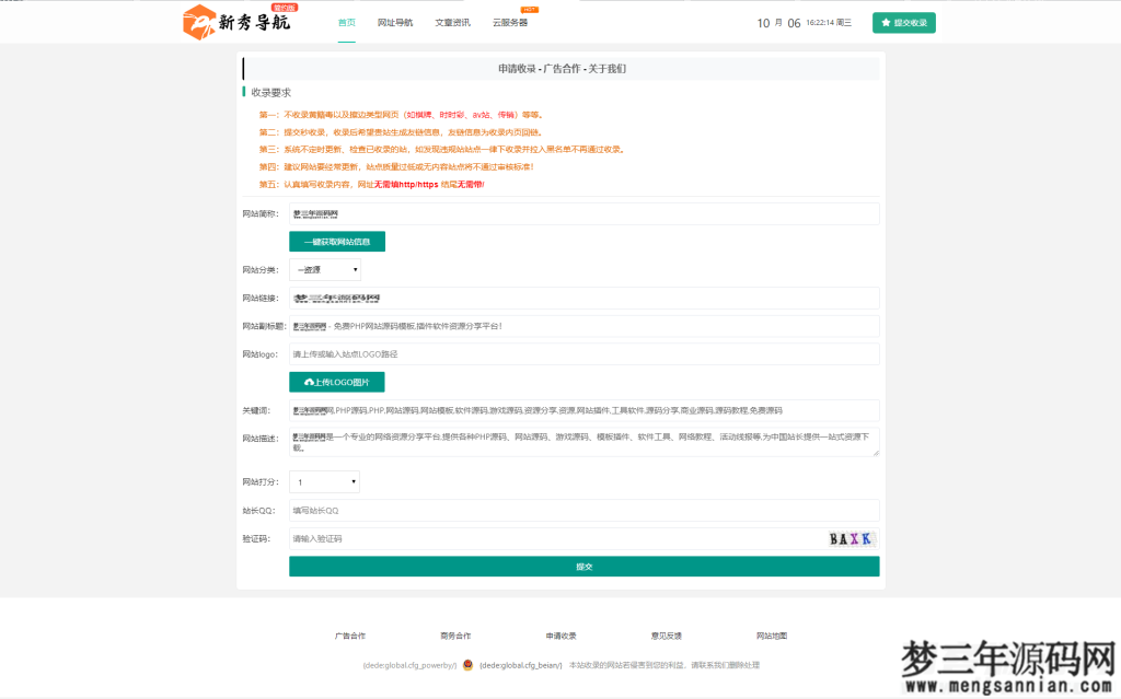 图片[3]_运营级技术导航系统网址导航系统源码-附带新秀导航全站数据_梦三年Ym