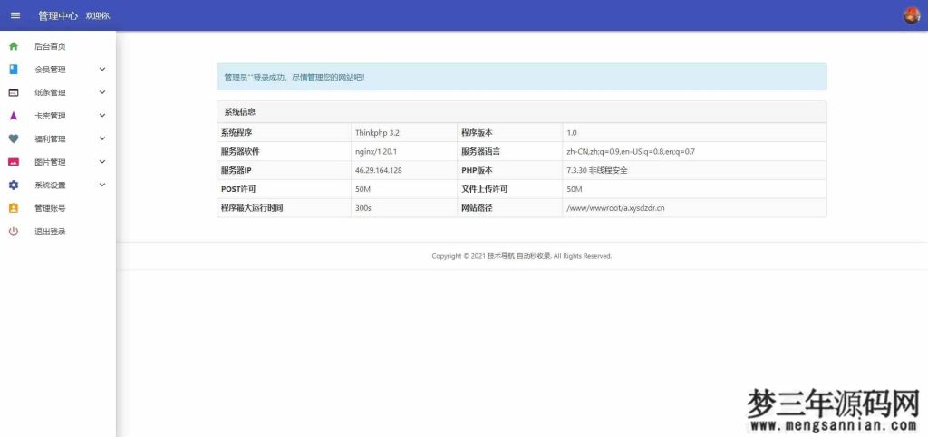 图片[3]_免授权脱单交友盲盒H5+小程序+APP源码_梦三年Ym