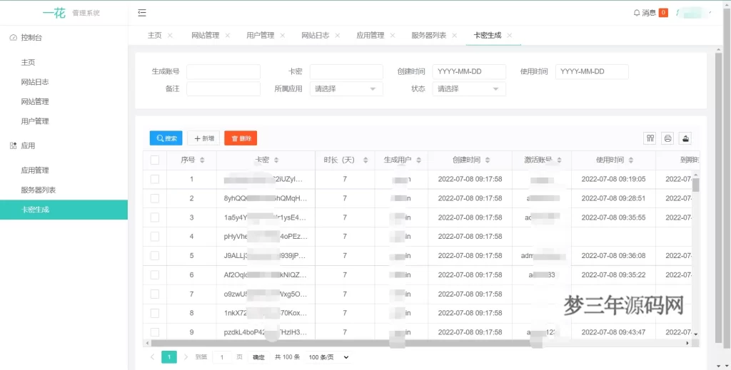 图片[3]_CCPROXY卡密管理系统 生成卡密 激活 用户在线管理 socket 通讯 全开源_梦三年Ym