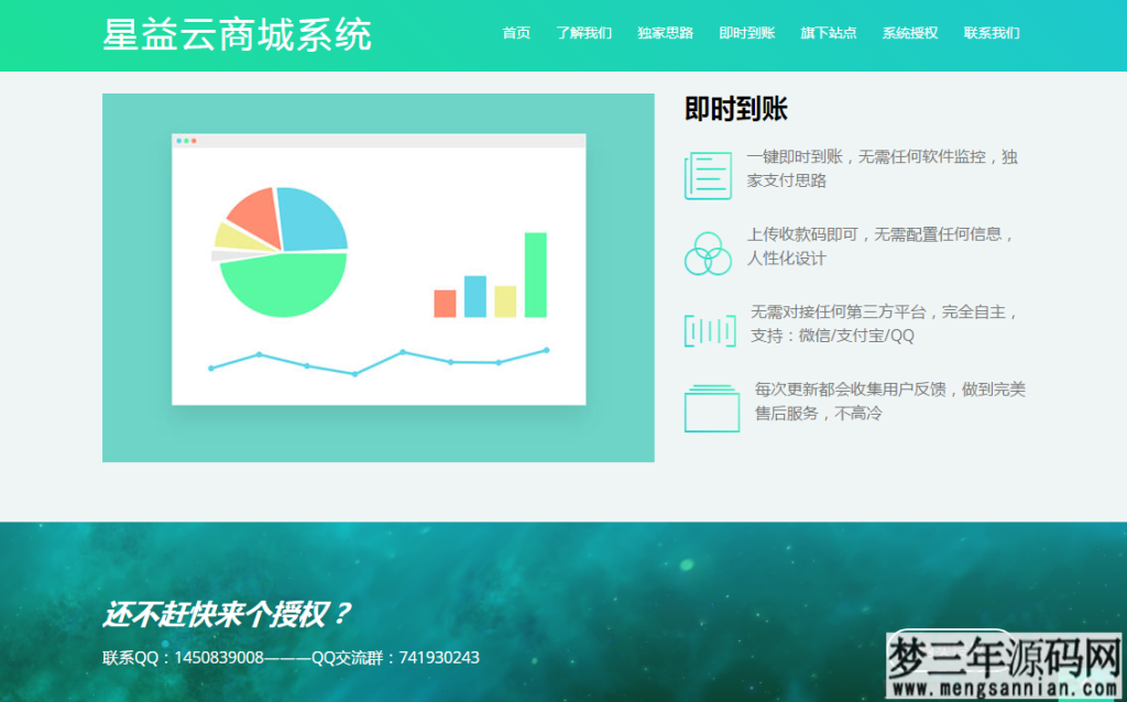 图片[4]_星益商城系统html网站源码_梦三年Ym