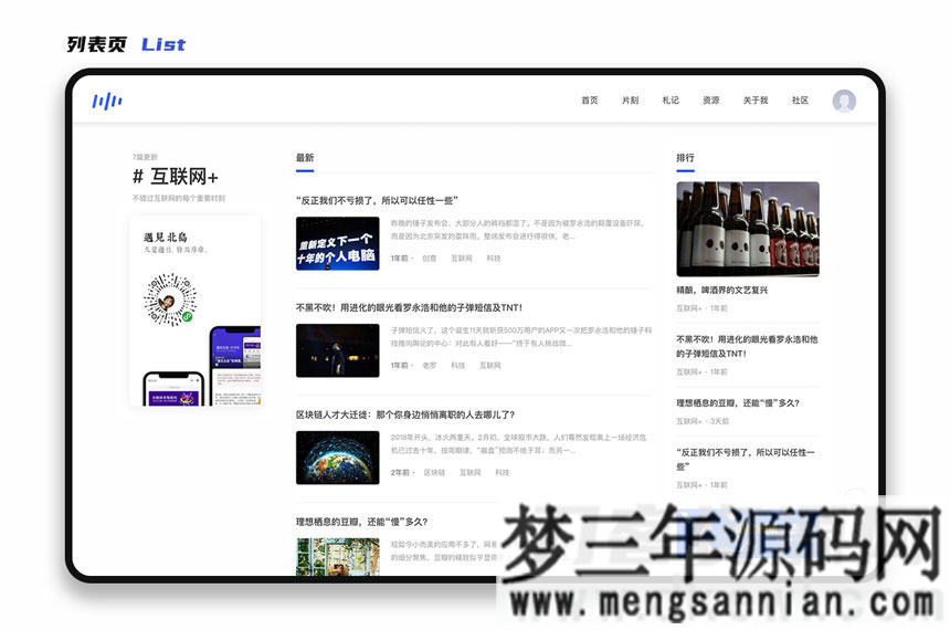 图片[4]_YzmCMS全新轻爽极简风格模版主题（Eric v1.0）_梦三年Ym