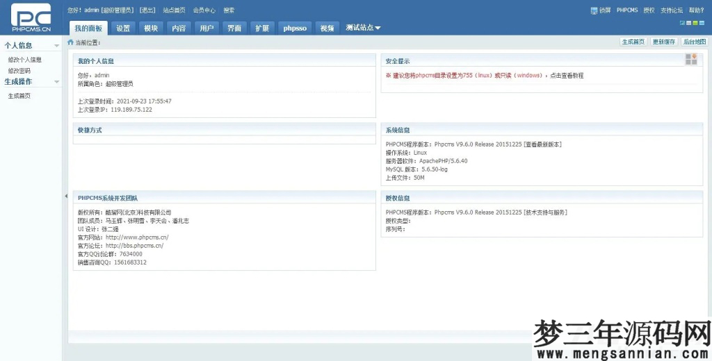 图片[3]_PHPCMS资源网站源码软件源码下载站网站源码_梦三年Ym