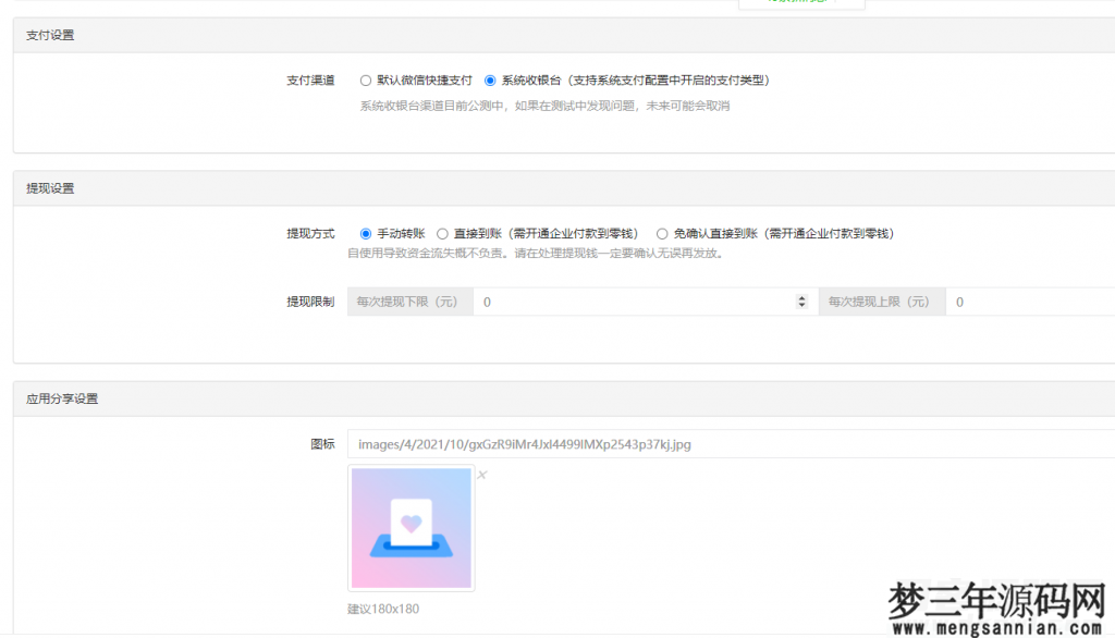 图片[3]_盲盒交友变现1.1.5（火速同步官网）_梦三年Ym