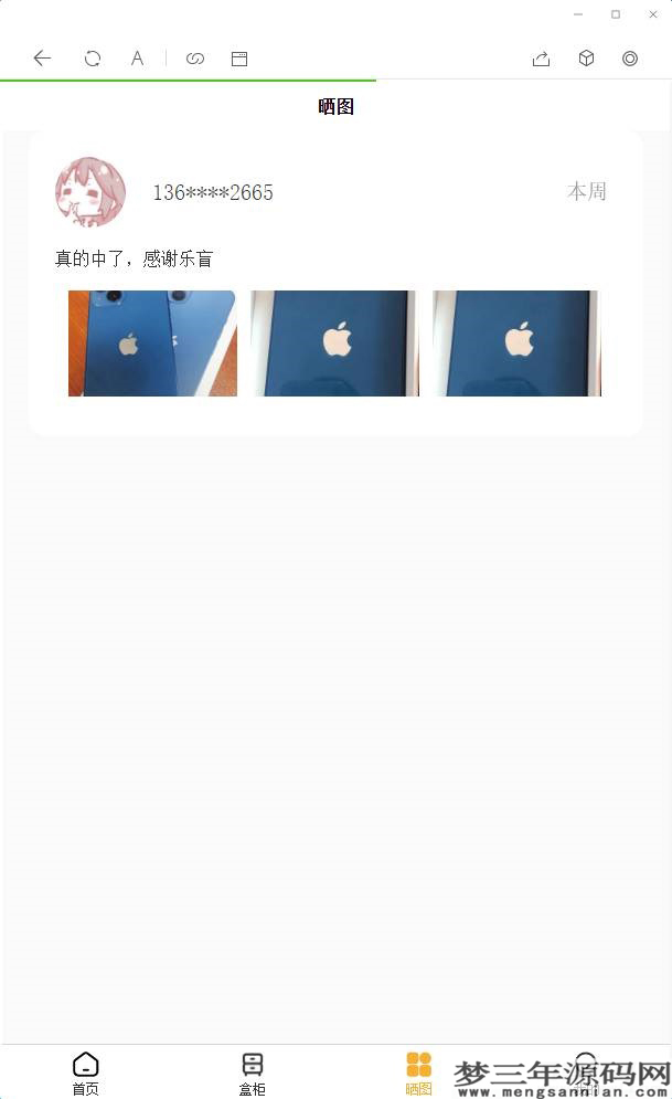 图片[3]_2022年最新盲盒商城完整运营源码对接免签支付接口_梦三年Ym