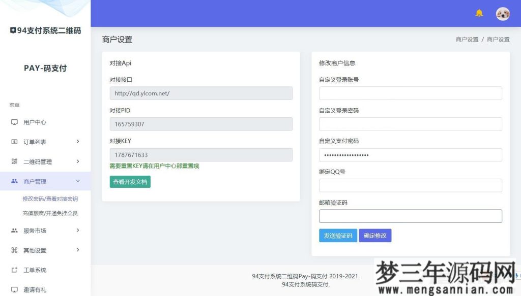 图片[3]_三网码支付系统源码三网免挂有PC软件有云端源码_梦三年Ym