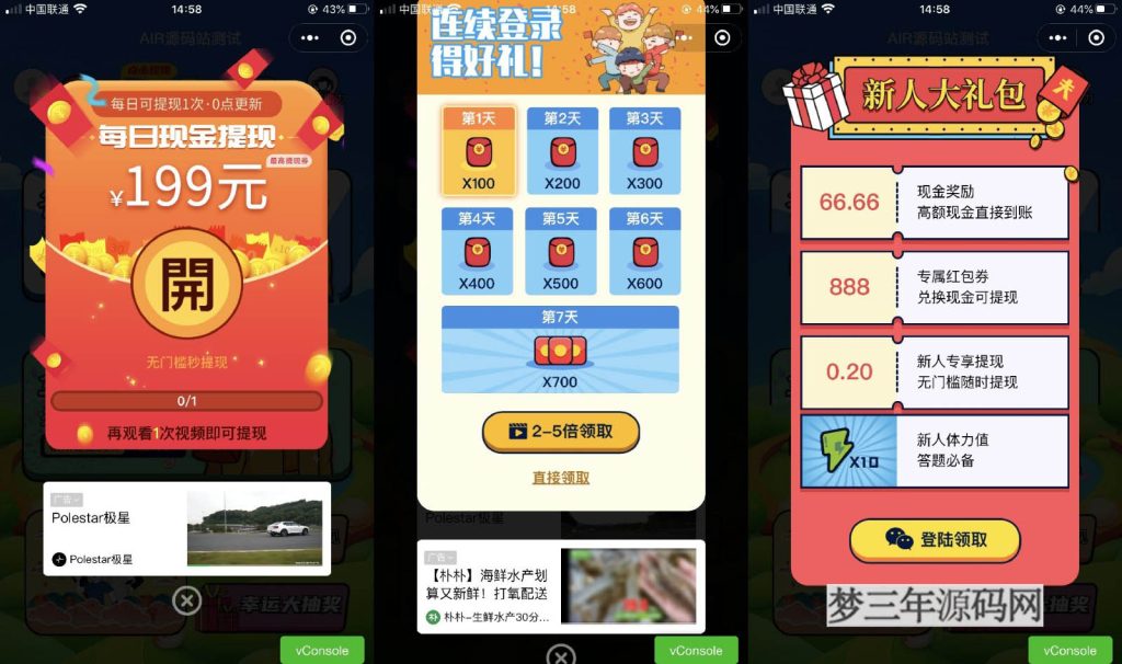 图片[3]_功能强大UI美观的视频答题猜歌闯关娱乐微信小程序源码_梦三年Ym