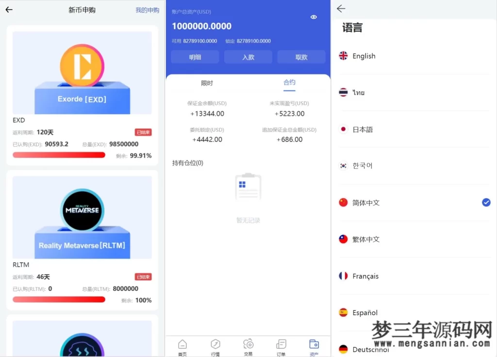 图片[2]_Phemex多语言交易所源码期权交易+合约交易+新币申购+锁仓挖矿+平台币发行+K线行情控制前端uniapp编译后+后端PHP_梦三年Ym