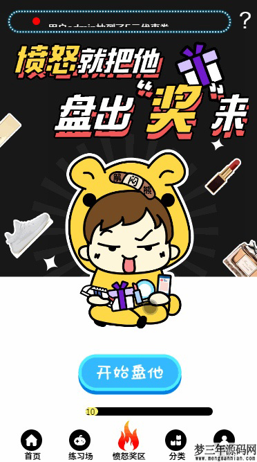 图片[4]_【ECSHOP解闷商城系统】2021休闲娱乐EC购物商城源码_梦三年Ym