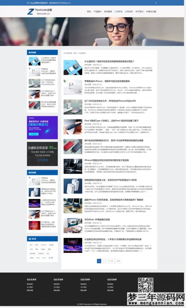 图片[3]_Zing_模块化WordPress响应式通用企业商城主题V2.2.1_梦三年Ym