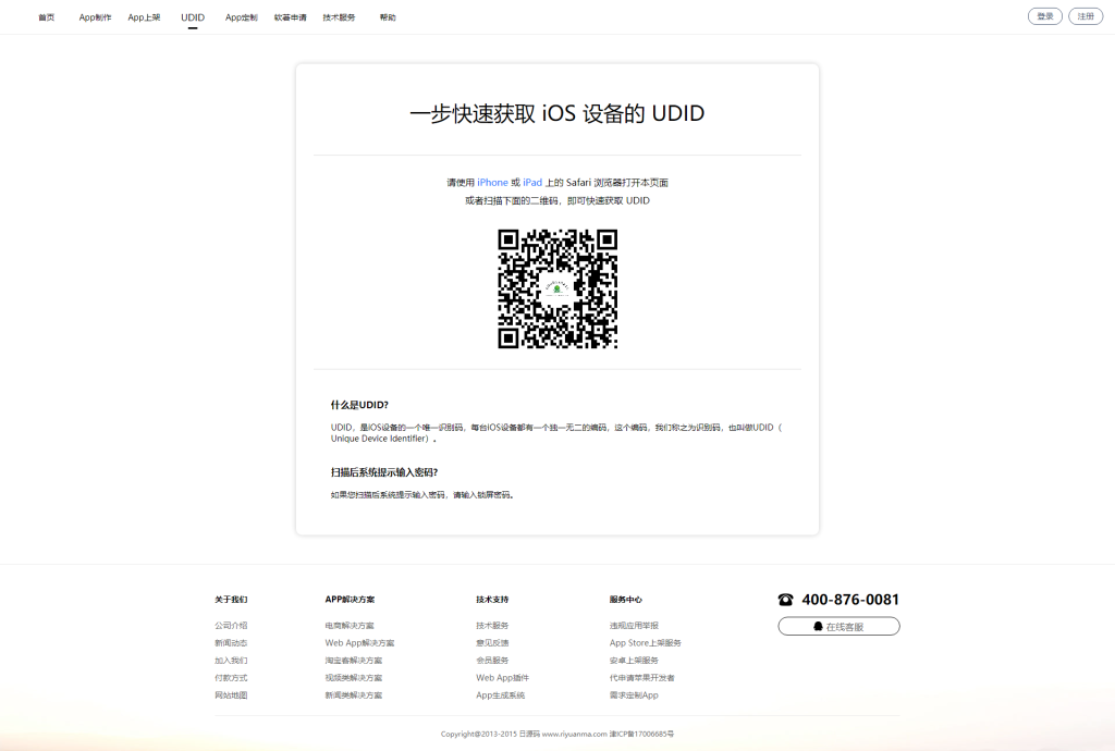 图片[4]_【变色龙】app封装系统源码+互站在售封装系统_梦三年Ym