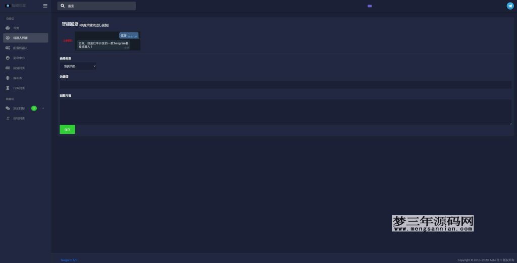 图片[3]_Telegram电报机器人系统关键词回复Telegram消息自动回复_全开源_梦三年Ym
