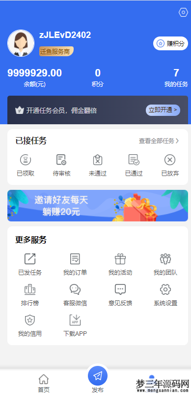 图片[3]_多多进鱼任务悬赏APP系统源码-活动营销三级分销返佣积分商城版_梦三年Ym