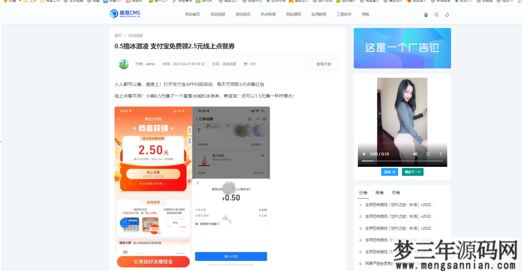 图片[3]_极致cms精仿小黑猿资源网源码_梦三年Ym
