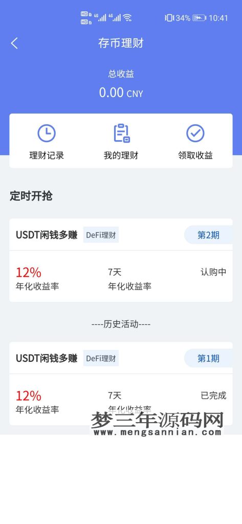 图片[2]_价值3w的开源数字货币合约交易所源码区块链交易所源码otc交易平台撮合交易引基于Java开发_梦三年Ym